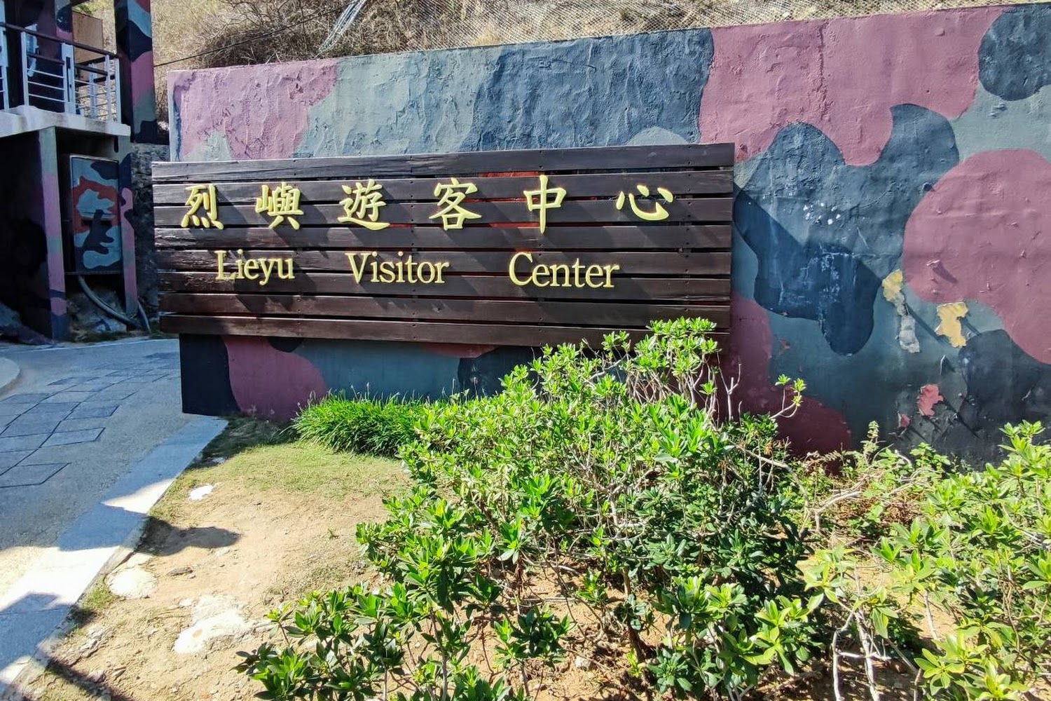 金門群島壯麗的地理景觀與自然風貌