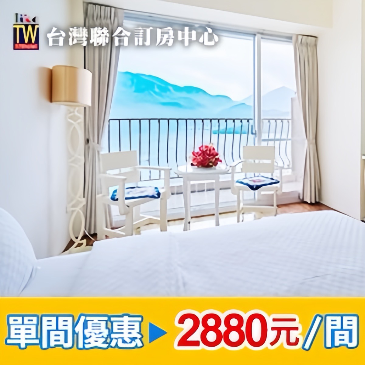 日月潭淶滬文旅酒店