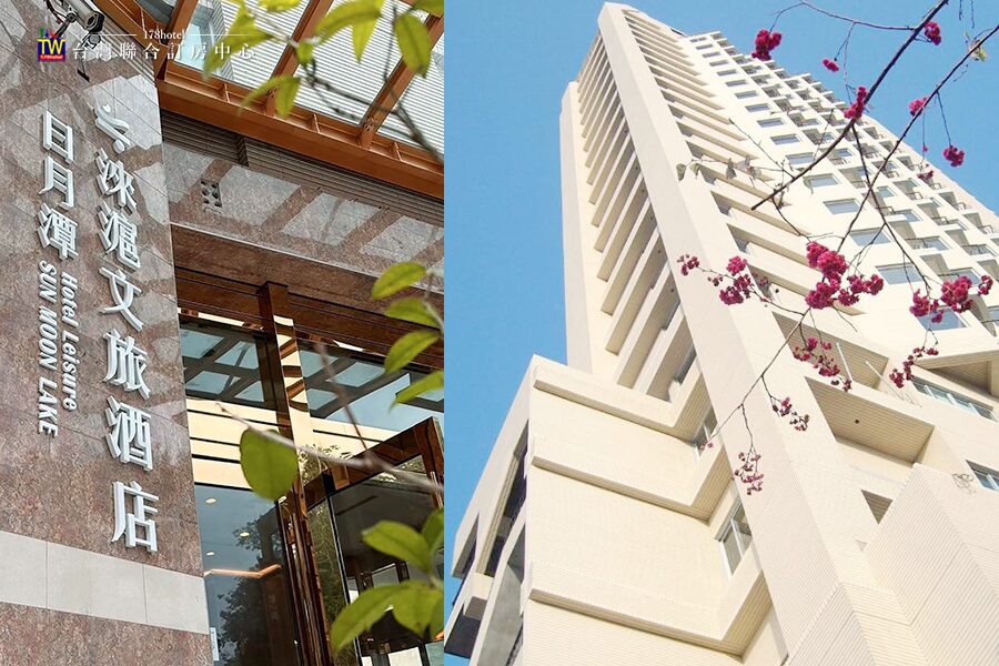 日月潭淶滬文旅