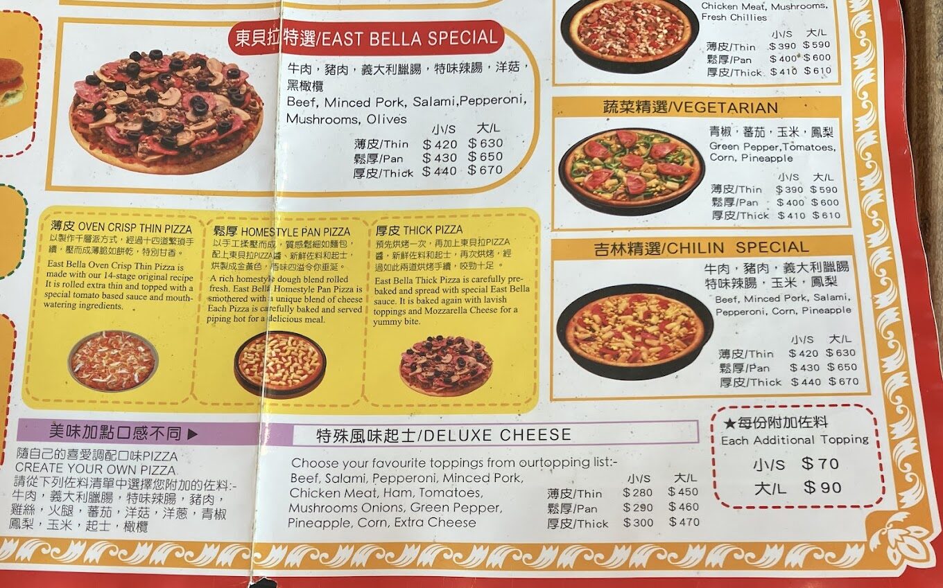 探索蘇阿姨比薩屋的特色口味和菜單揭秘