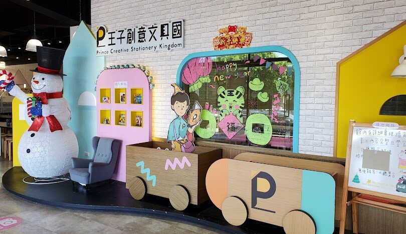 台北最好玩的室內親子景點大推薦