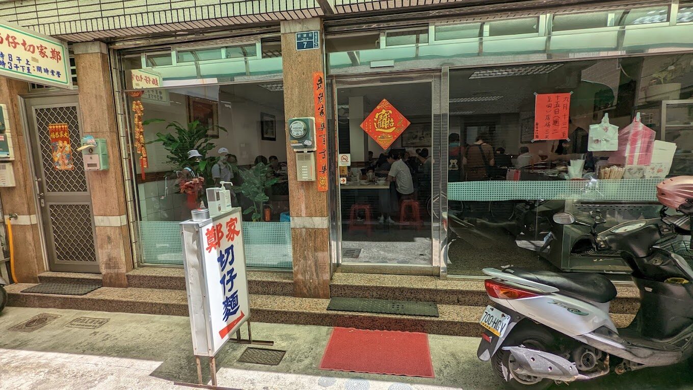 鄭家切仔麵豐富的黑白切與新鮮食材