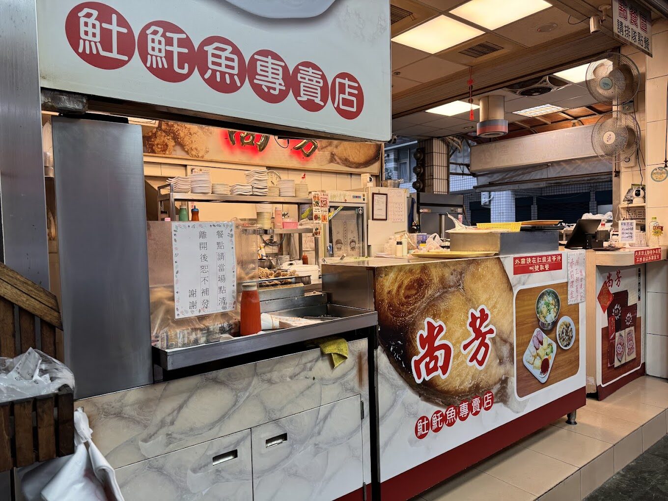 尚芳土魠魚羹：金黃酥脆的炸土魠魚塊