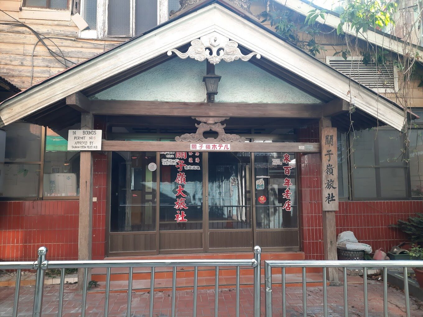 關子嶺泥漿溫泉的美容效果揭秘