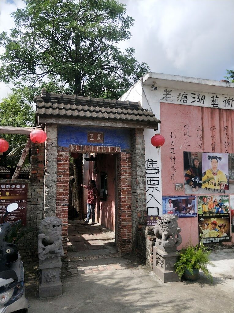 老塘湖藝術村：現代的文化轉變