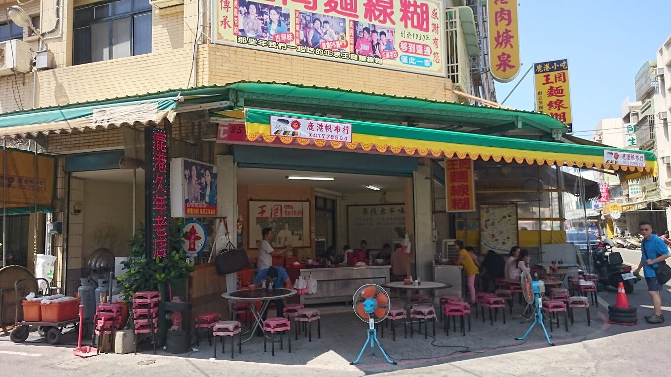 彰化景點：鹿港老街最佳景點推薦與美食攻略