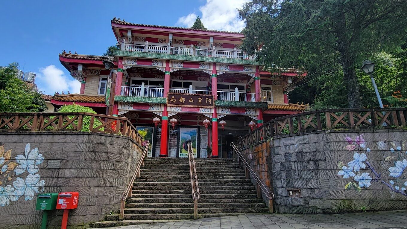 阿里山森林遊樂區必玩活動推薦｜2025年最新景點揭曉