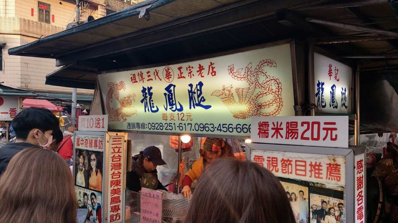 瑞芳老街美食大揭密：5道必吃在地小吃不可錯過！