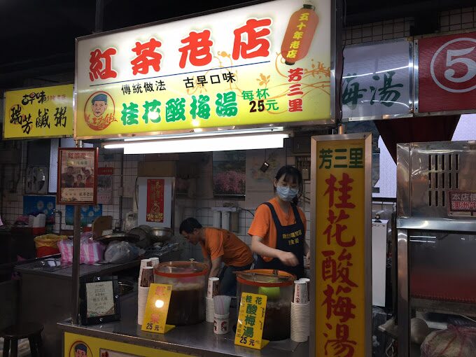 瑞芳老街美食大揭密：5道必吃在地小吃不可錯過！