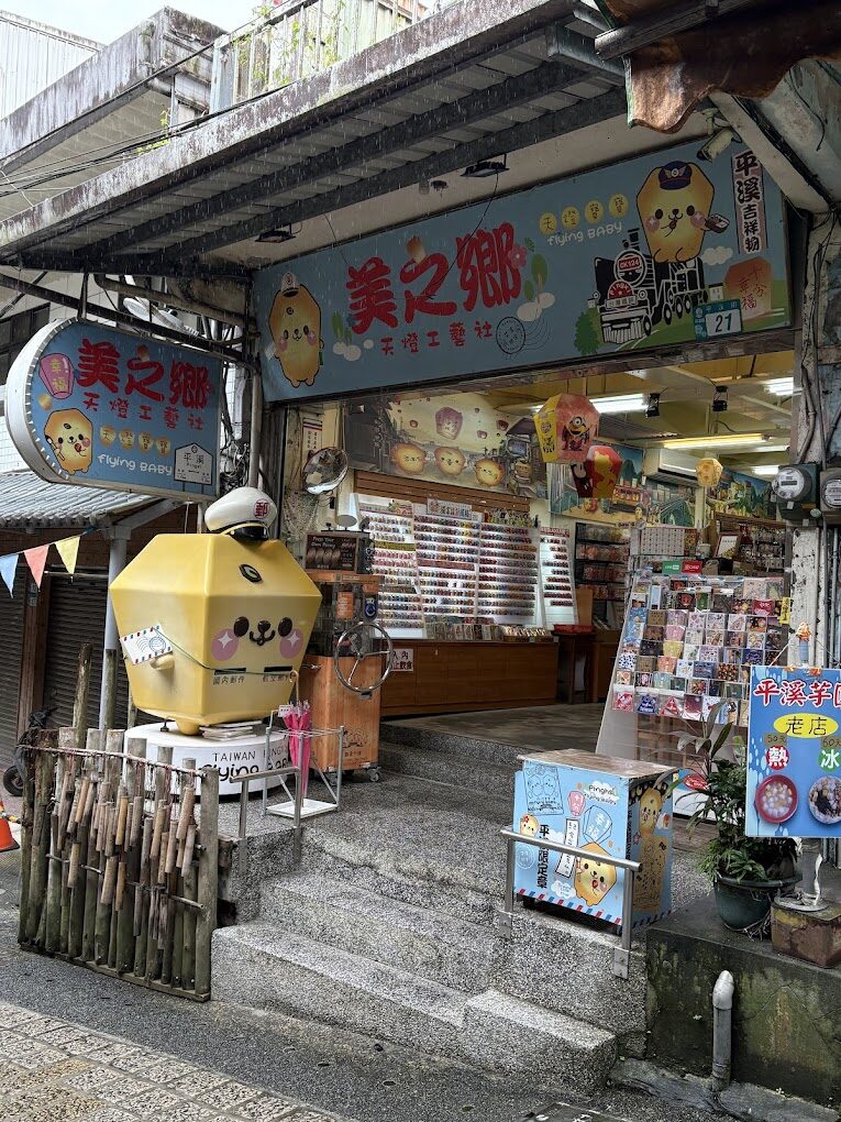 平溪放天燈節：歷史文化與傳統背後