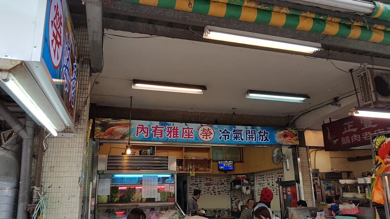 探訪基隆生魚片最佳店家：不容錯過的美味推薦