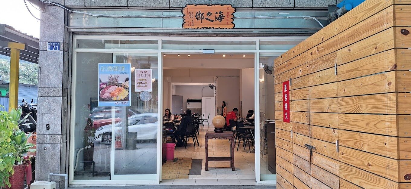 探訪基隆生魚片最佳店家：不容錯過的美味推薦