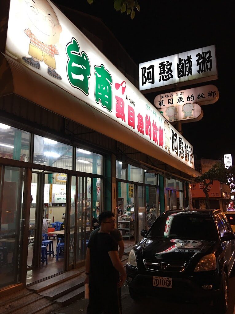 台南兩天一夜必吃小吃推薦：絕對不能錯過的美食清單