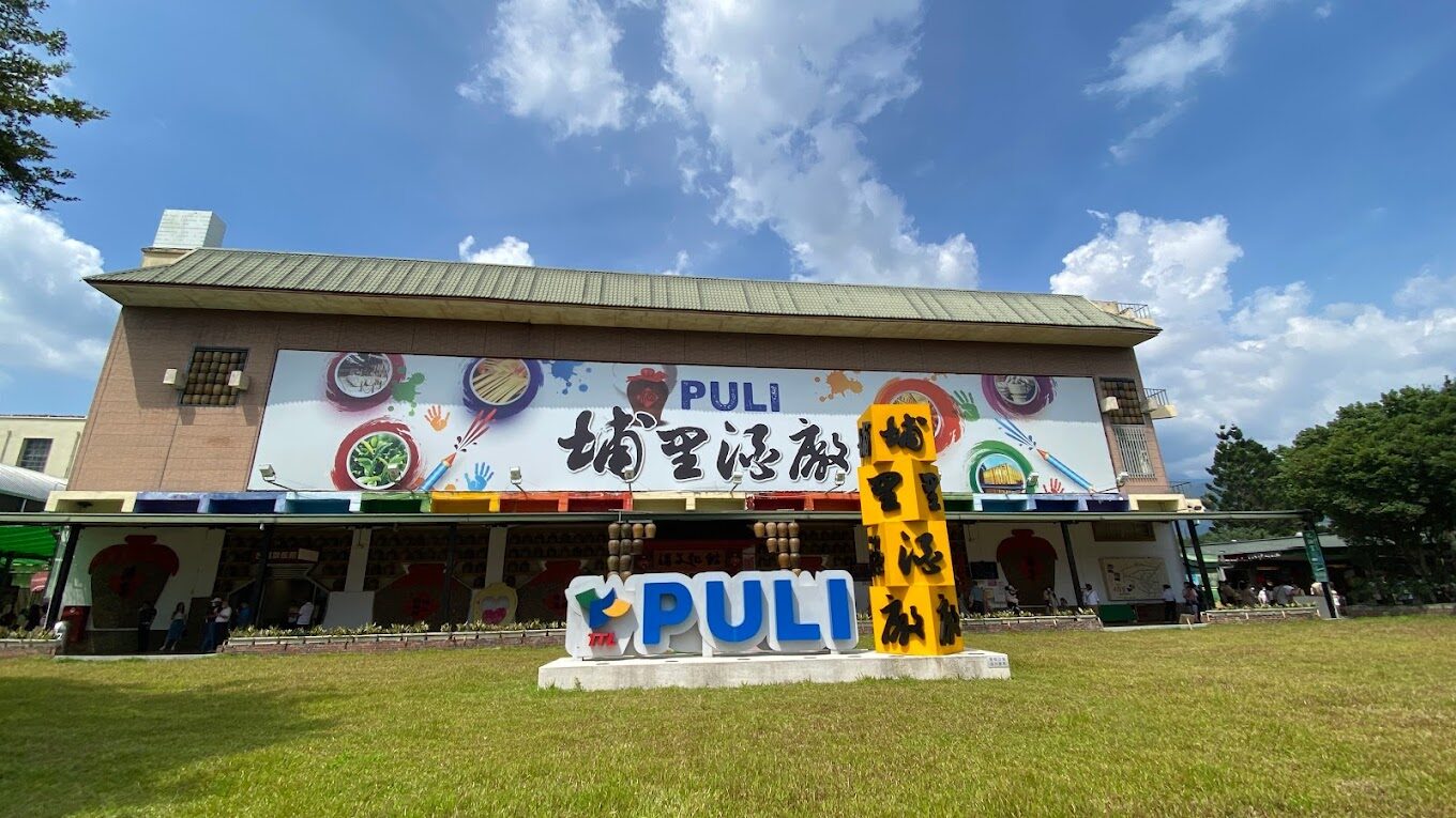 埔里一日遊行程推薦：探索日月潭與紙教堂的最佳路線