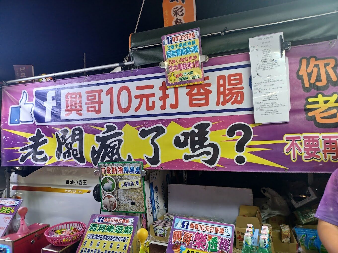 十大旱溪夜市人氣小吃