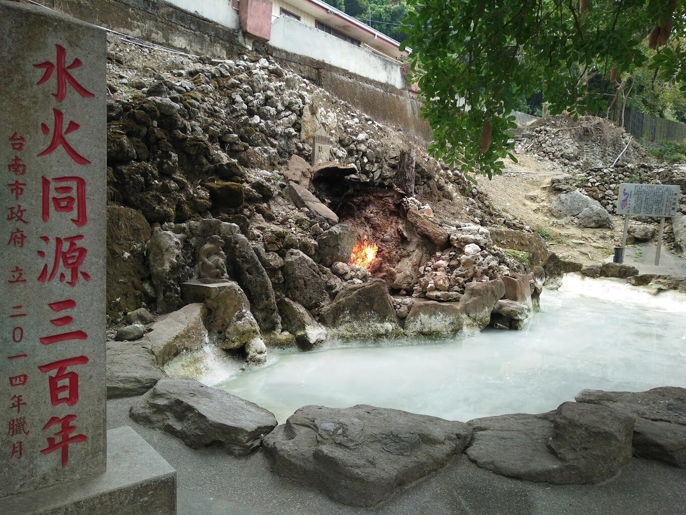 關子嶺泥漿溫泉的美容與健康效益