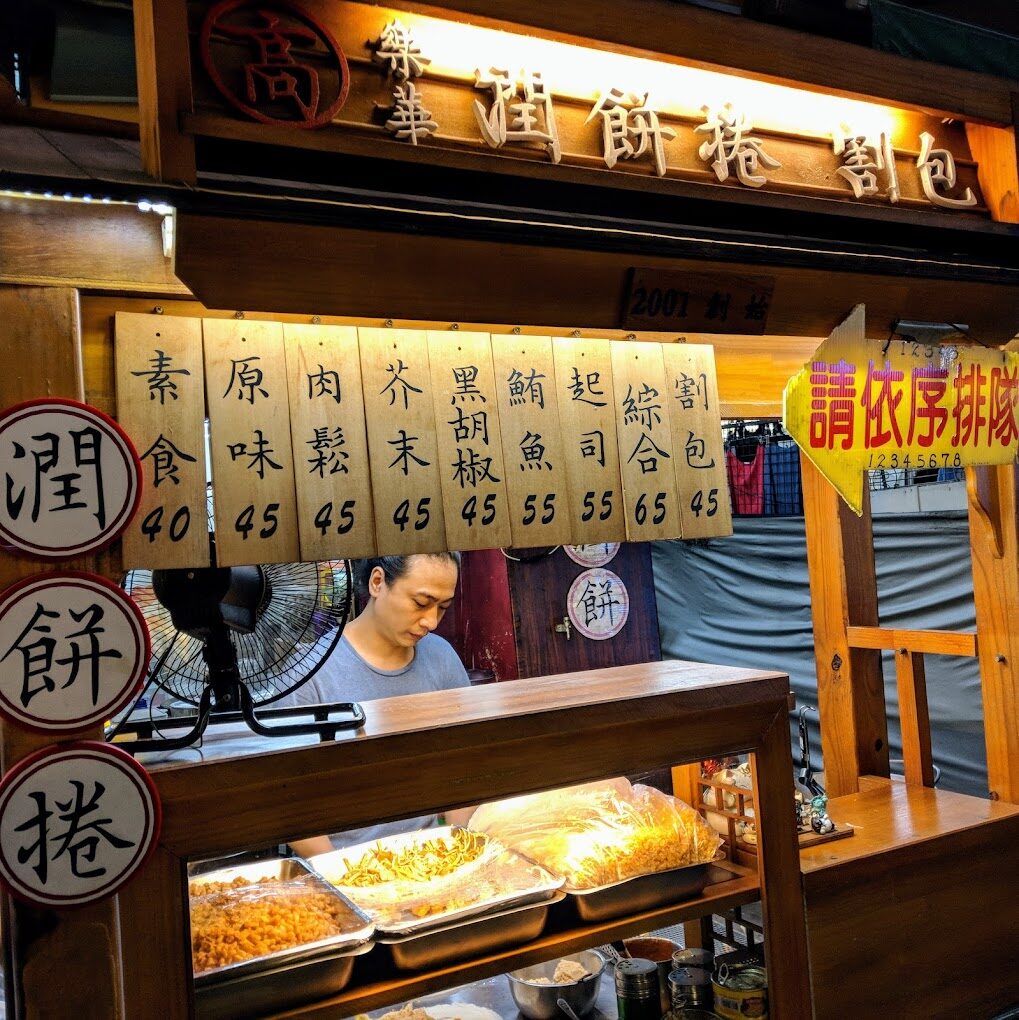 樂華夜市必吃美食攻略：從地道台灣味到人氣小吃的深入探索