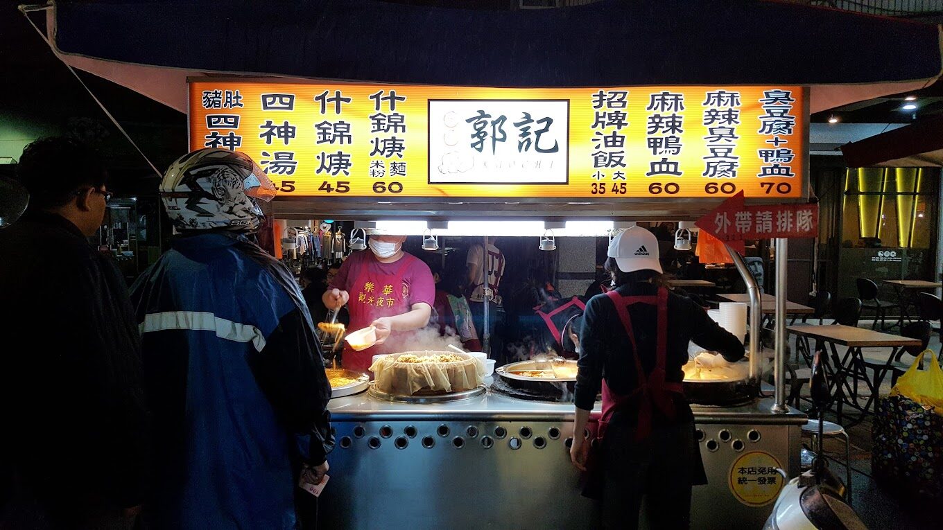 樂華夜市必吃美食攻略：從地道台灣味到人氣小吃的深入探索