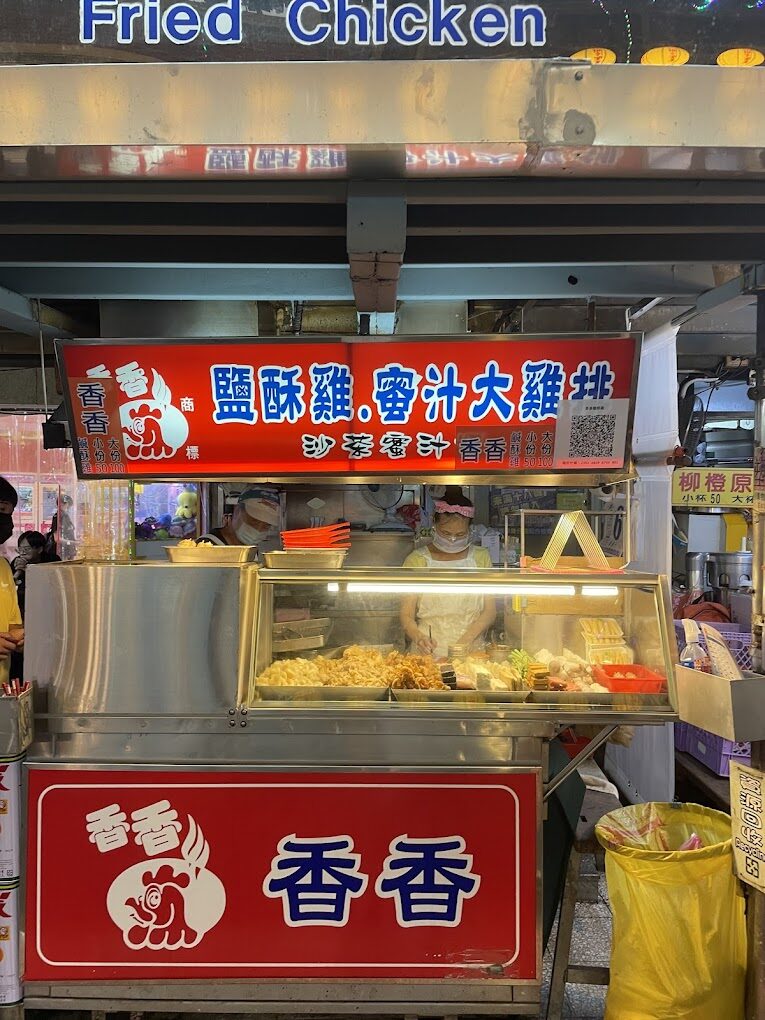 基隆夜市必吃小吃：探索不可錯過的美食清單