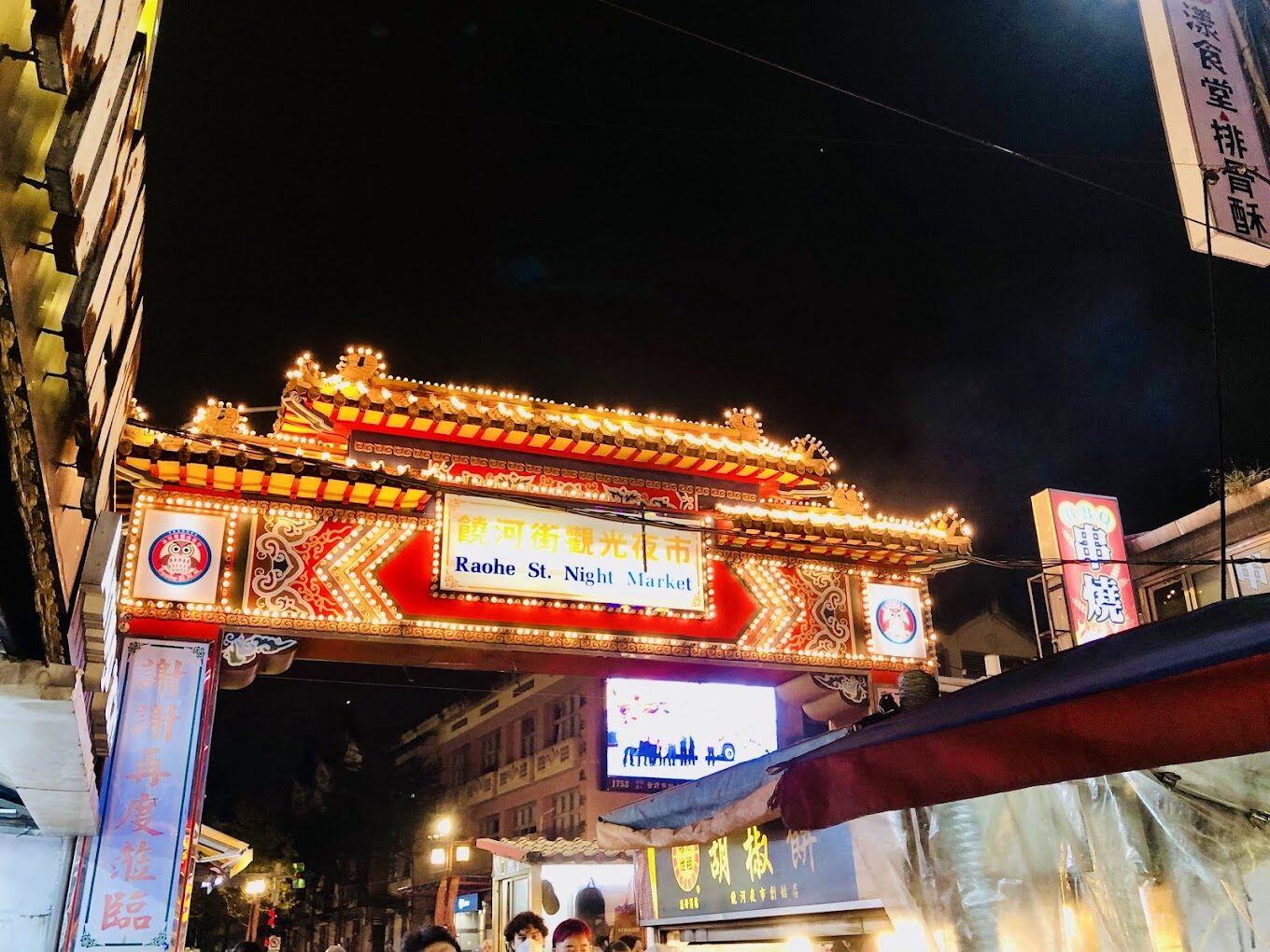 饒河街觀光夜市燈火通明的熱鬧景象