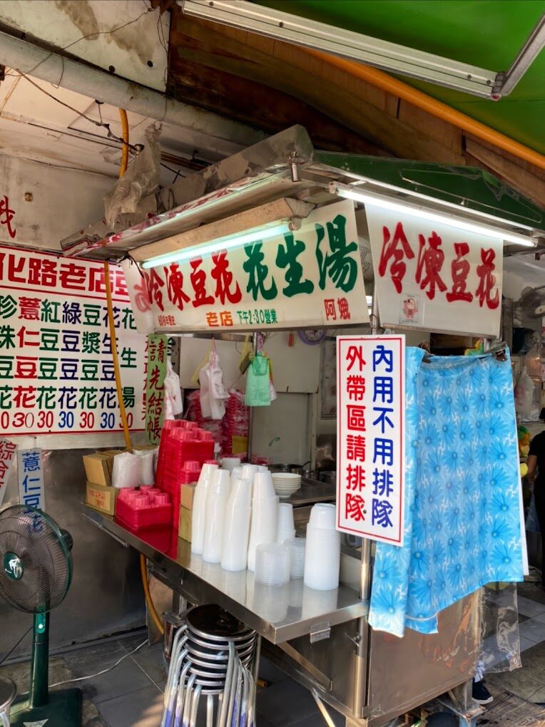 嘉義文化路夜市美食推薦