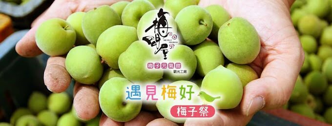 2025】梅山公園必去攻略|不可錯過的附近景點與隱藏美食