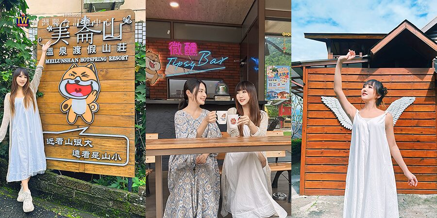 美崙山溫泉渡假山莊