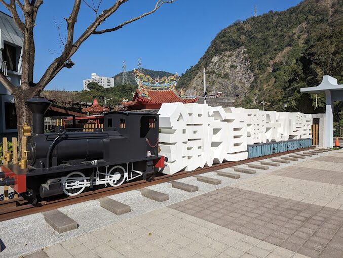 車埕老街漫遊指南：鐵道文化與日式風情的完美結合