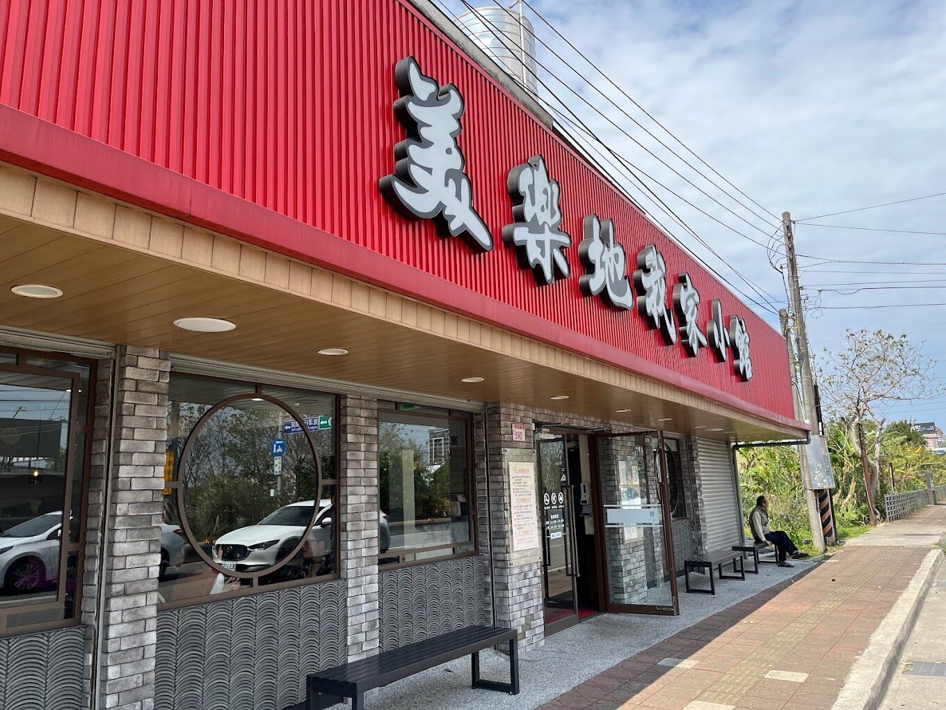 桃園客家料理推薦：必吃的客家小炒與梅干扣肉