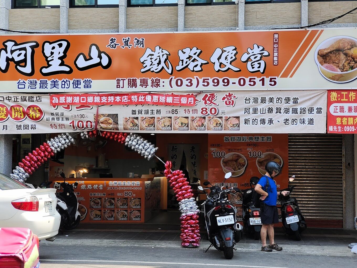 奮起湖便當推薦 + 必吃的美食清單