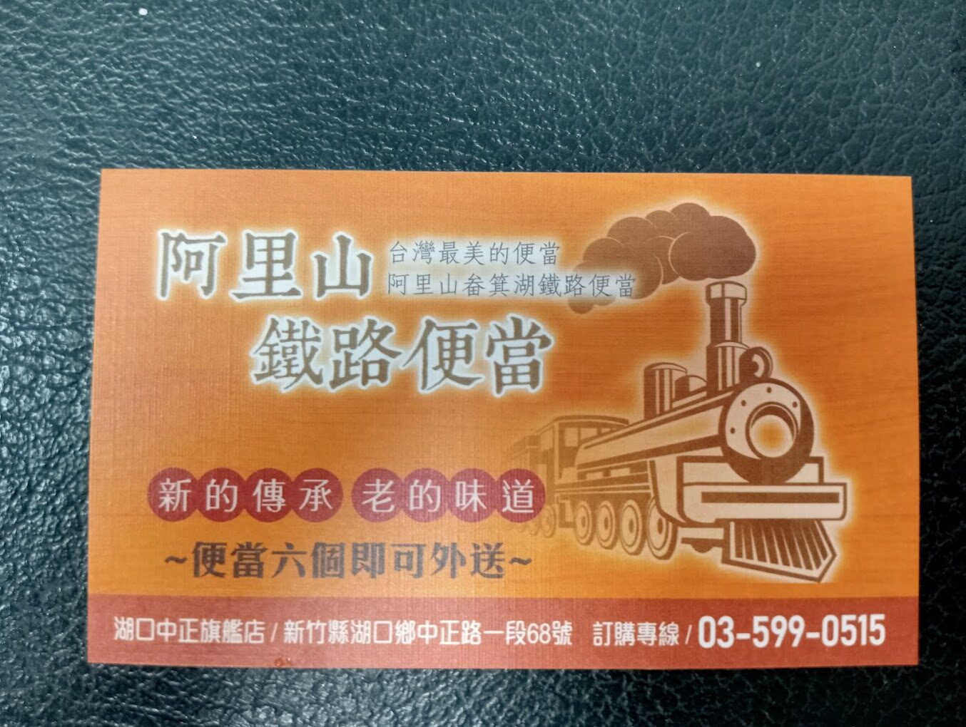 奮起湖便當推薦 + 必吃的美食清單