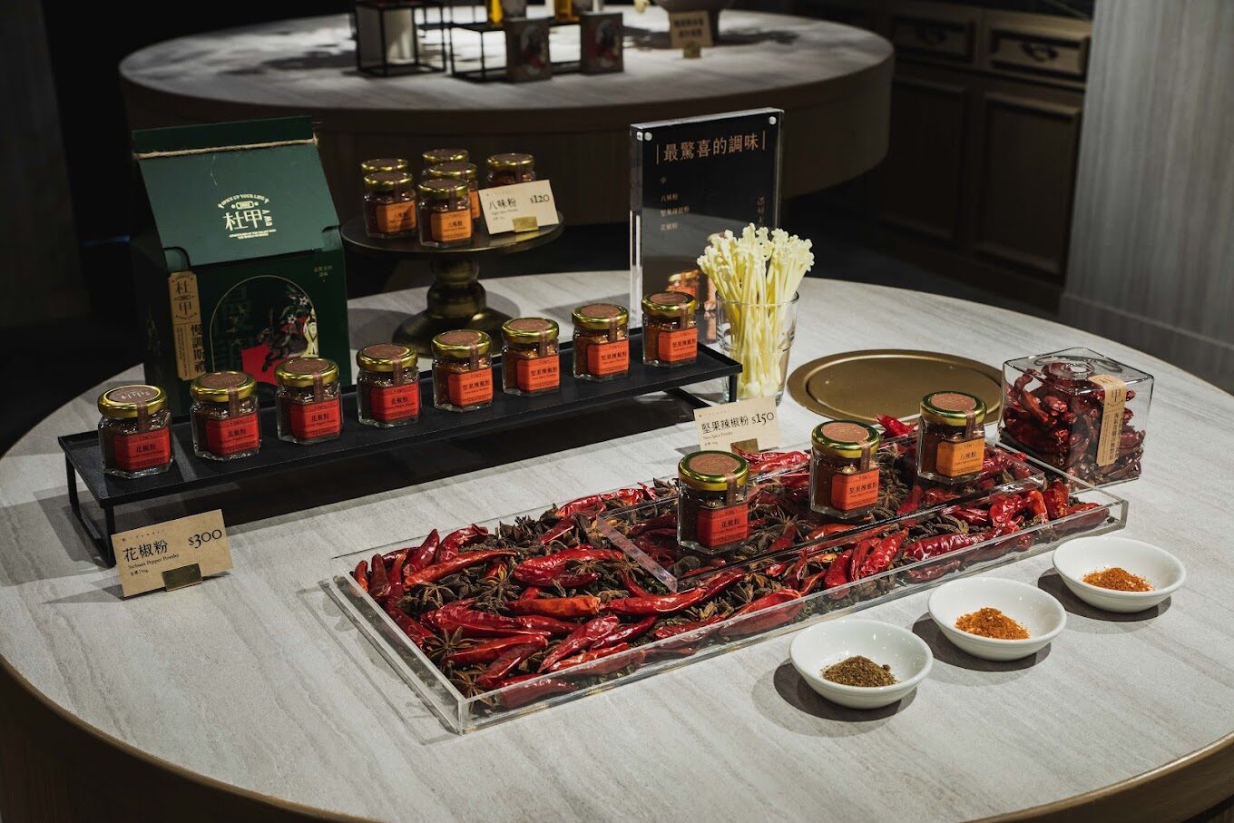 充滿異國風情的各式香料與辣椒製品