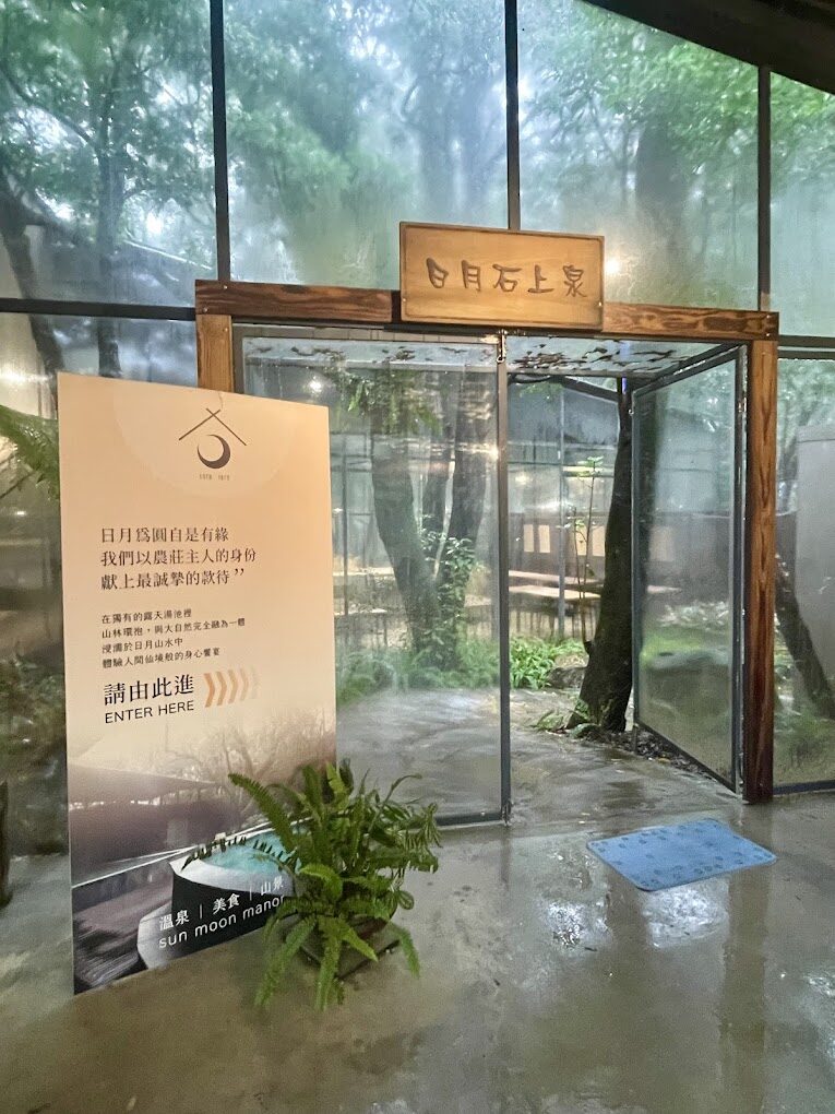 如何在日月農莊體驗最佳的生態旅遊？