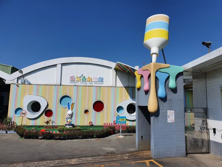 彰化室內親子景點活動推薦：雨天也不怕！