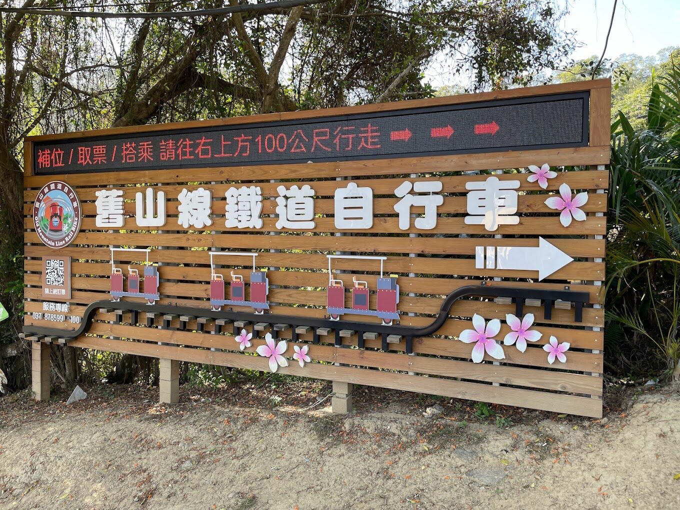 苗栗鐵道自行車歷史與景點全揭秘