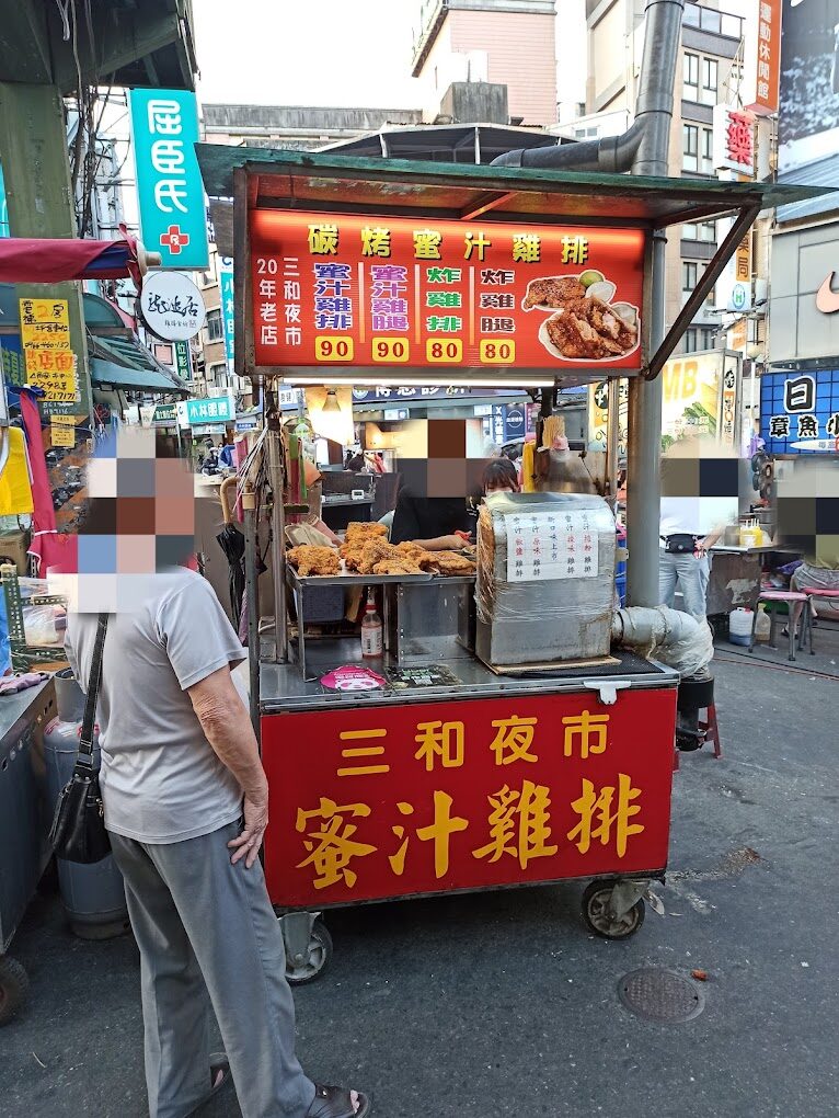 探索三和夜市的九大必吃美食