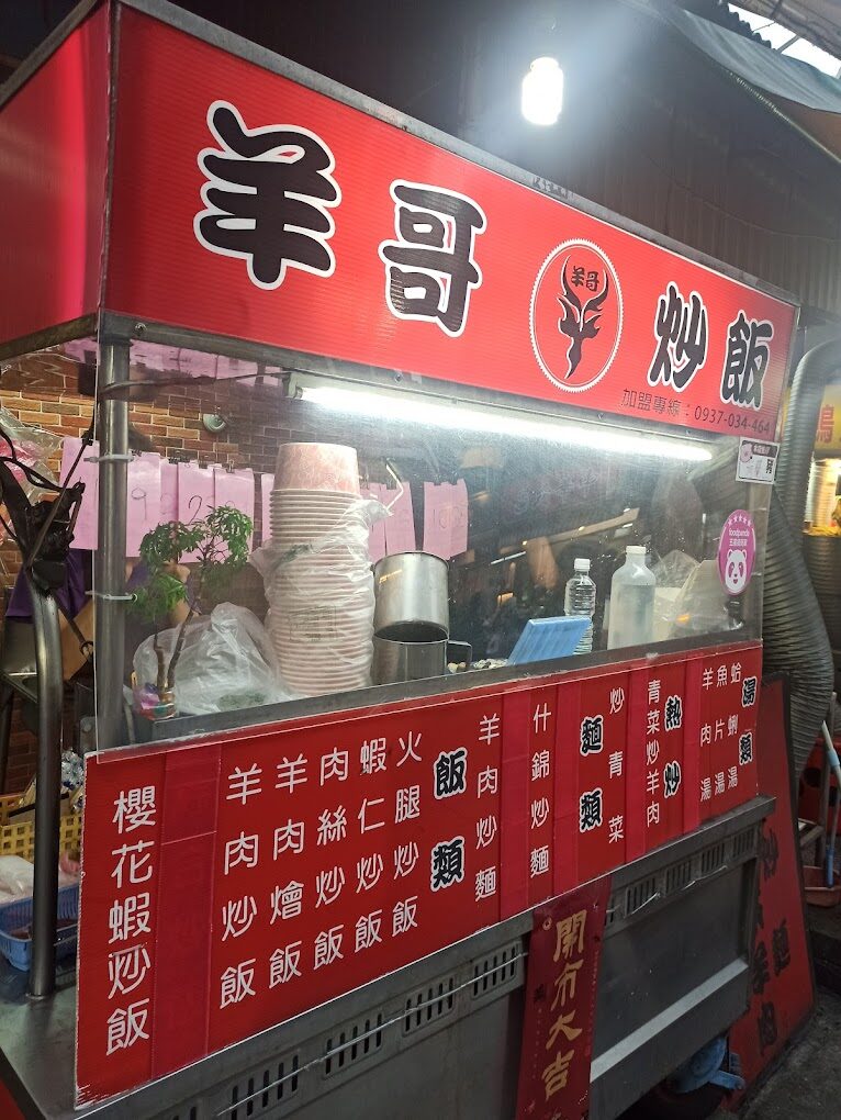 探索三和夜市的九大必吃美食