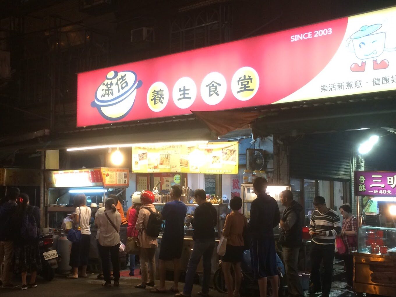 探索三和夜市的九大必吃美食