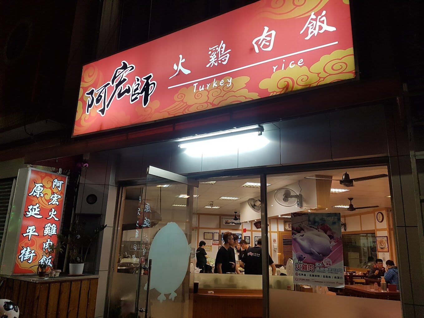 民主火雞肉飯的歷史與由來：一碗飯中的文化故事