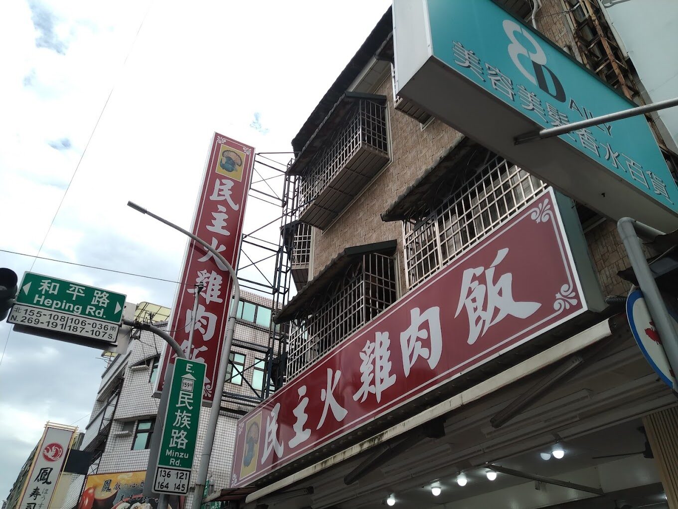 民主火雞肉飯的歷史與由來：一碗飯中的文化故事