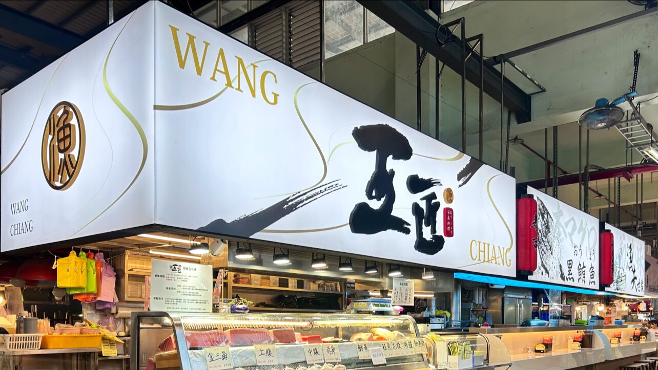 屏東美食探索:必吃海鮮料理,現撈生魚片與人氣熱炒店推薦