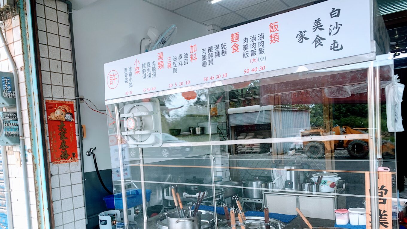 白沙屯美食家小吃實拍