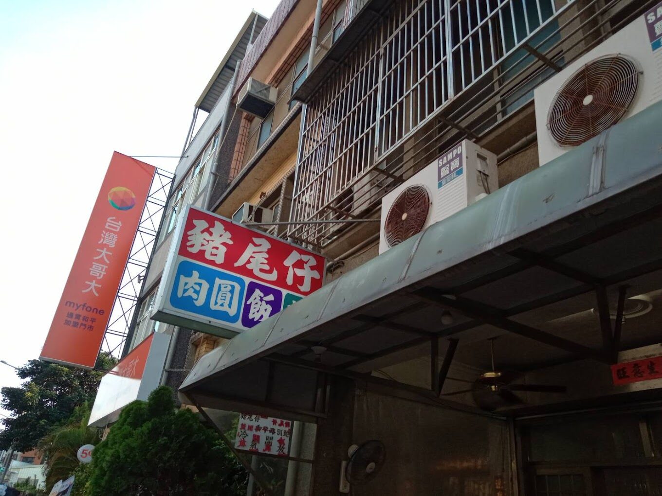 豬尾仔肉圓實拍照