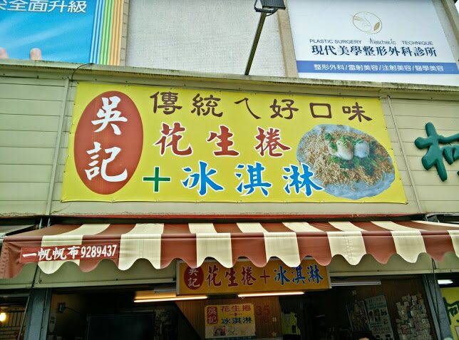 開車環島美食地圖：探索台灣的特色小吃