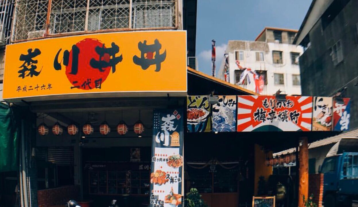 台中人氣生魚片店排行與評價