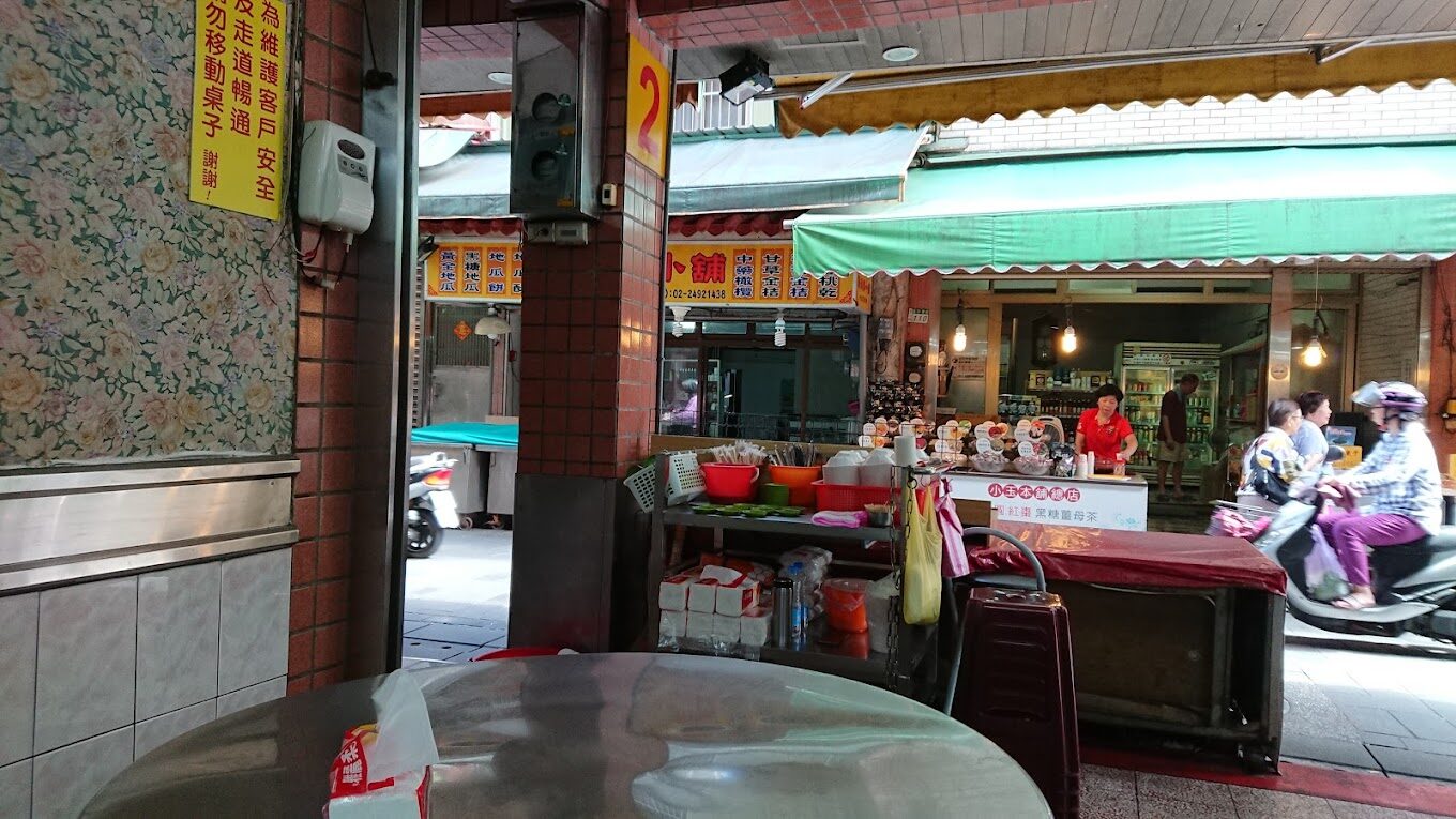 金山必吃地道小吃推薦