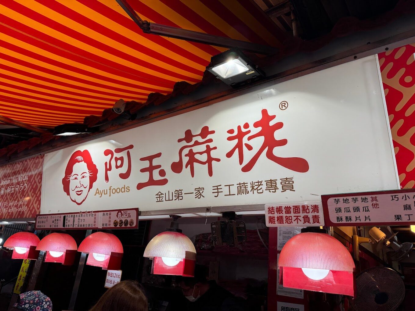 金山必吃地道小吃推薦