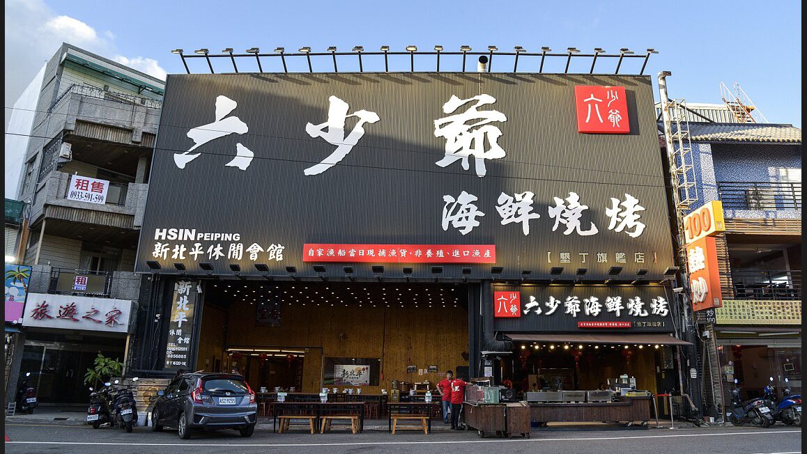 墾丁夜市必吃屏東美食清單