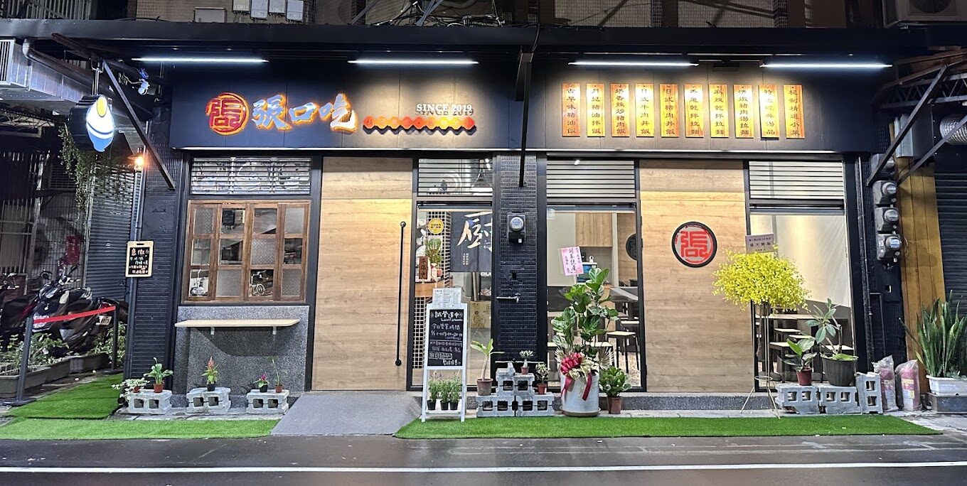 三和夜市必吃美食推薦：盤點10大人氣小吃