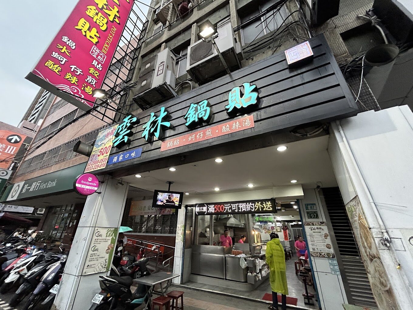 三和夜市必吃美食推薦：盤點10大人氣小吃